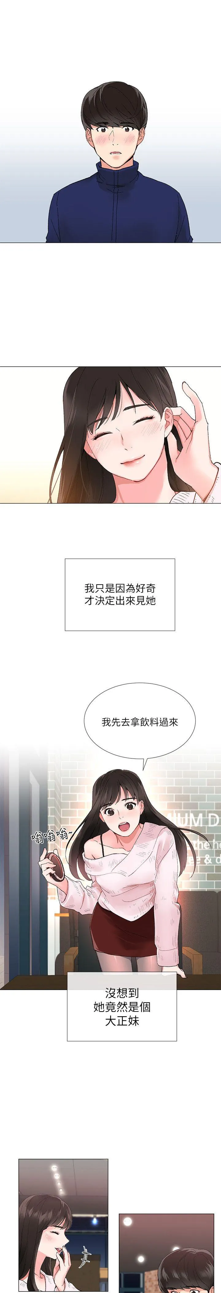 重考生 第1话-成年的她提出的秘密交易