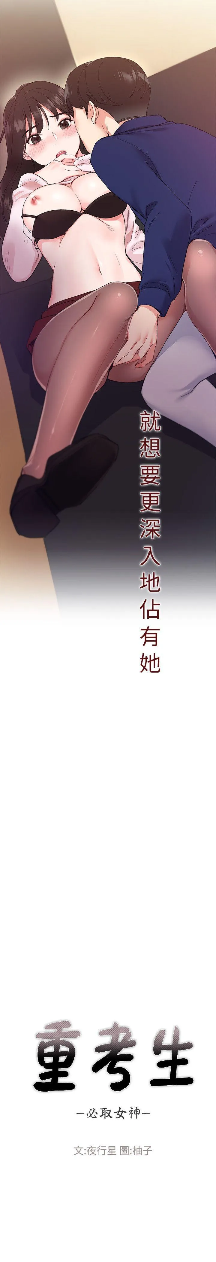 重考生 第2话-拍性爱影片