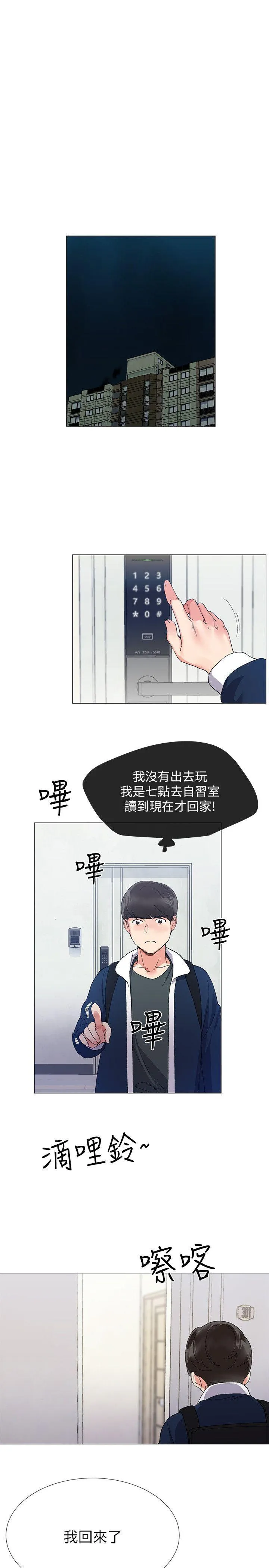 重考生 第4话-赫洲想尝试的体位