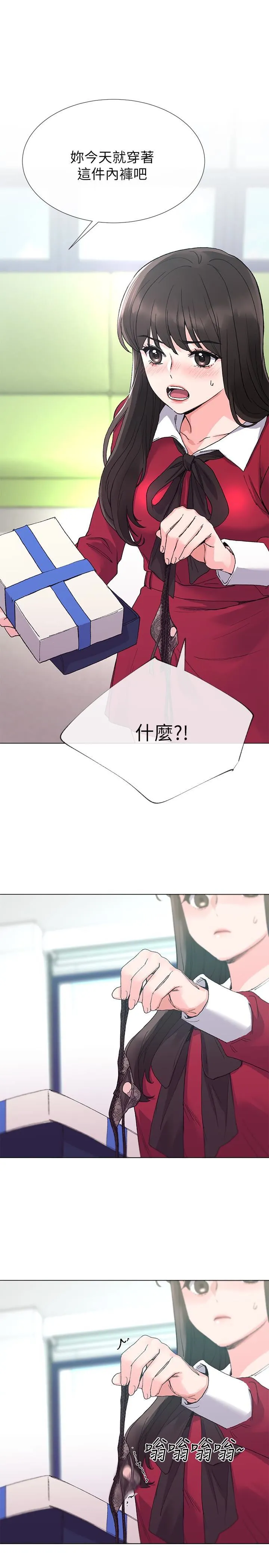 重考生 第38话-丹雅的身体受到赫洲控制