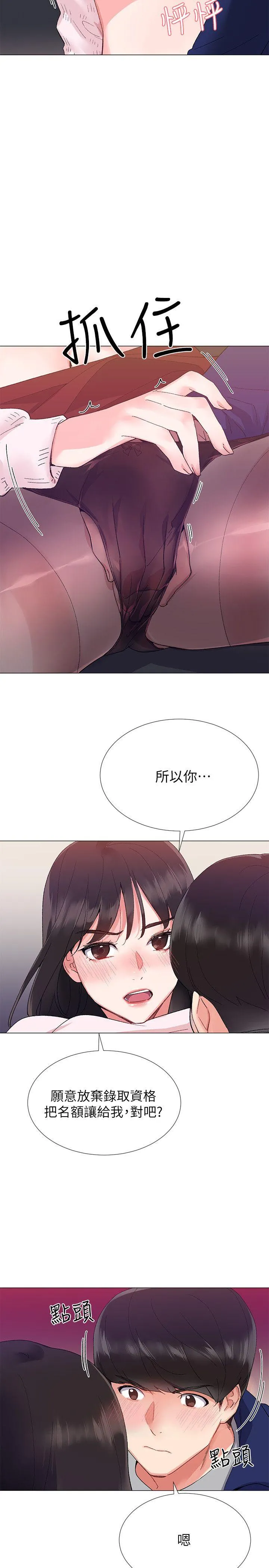 重考生 第2话-拍性爱影片