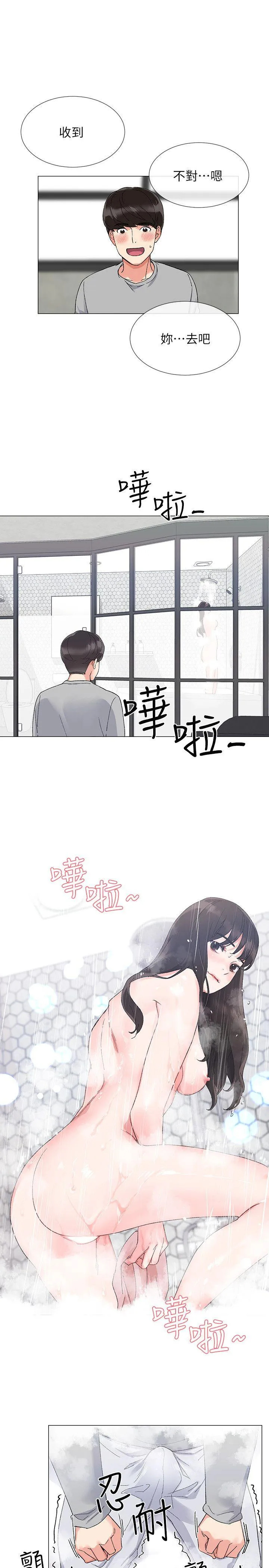 重考生 第2话-拍性爱影片