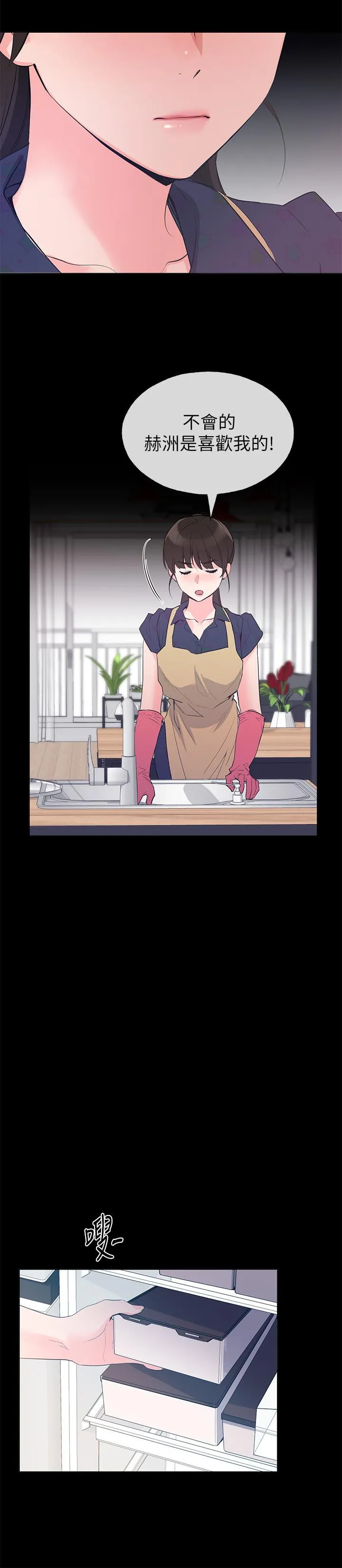 重考生 第70话-69的快感