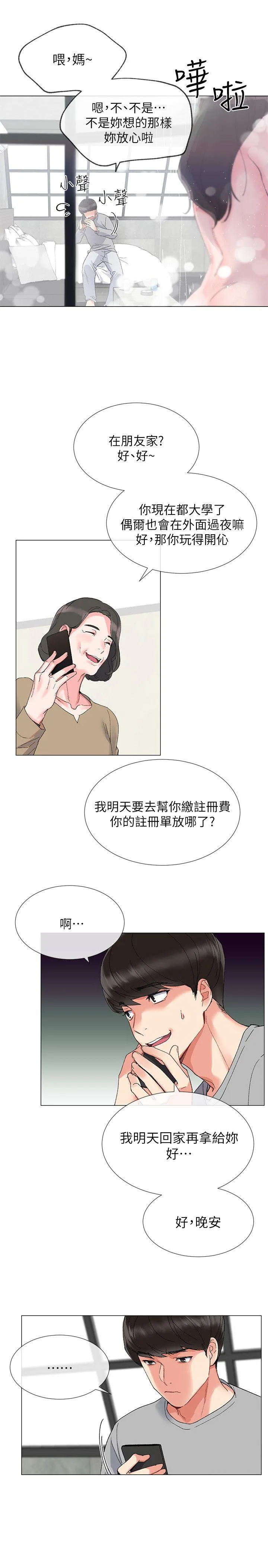 重考生 第2话-拍性爱影片