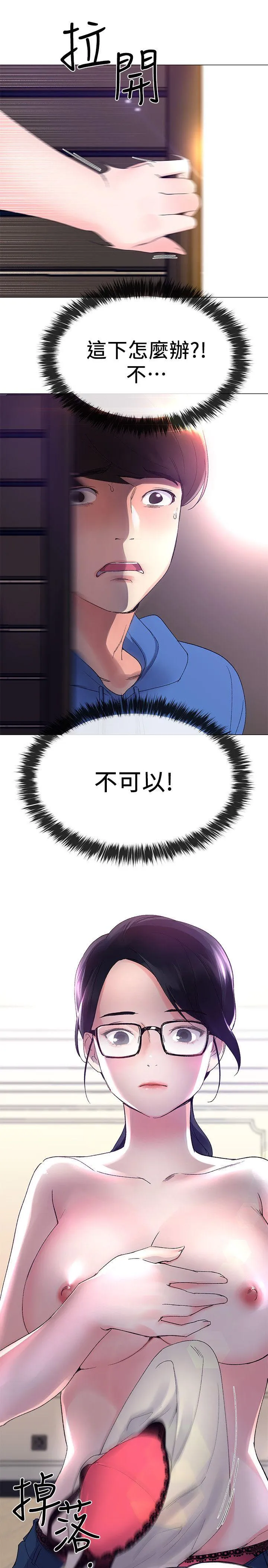重考生 第9话-你看到我裸体了?!