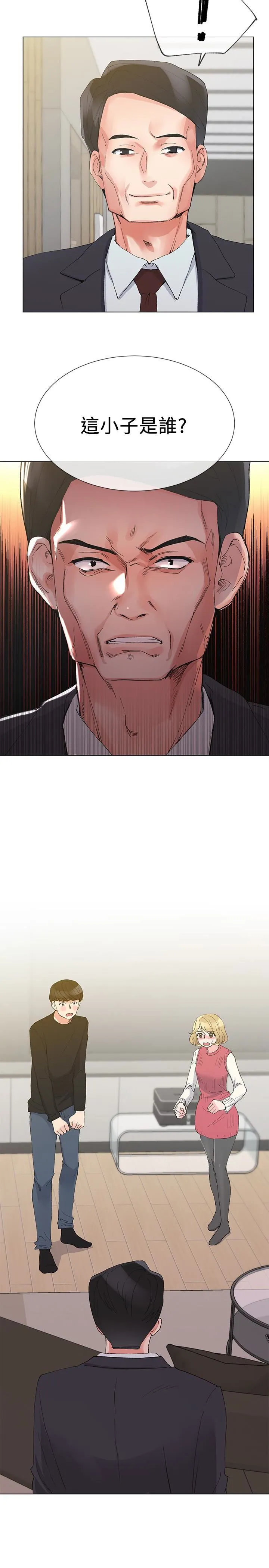 重考生 第34话-姊姊的口技让人吐真言