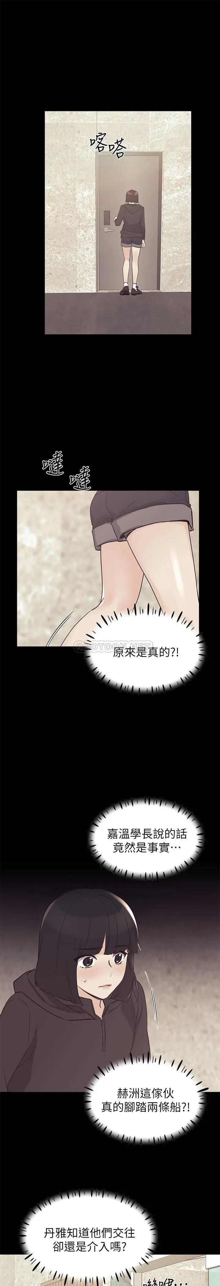 重考生 第75话 - 跟恺芯的惊险车zhèn