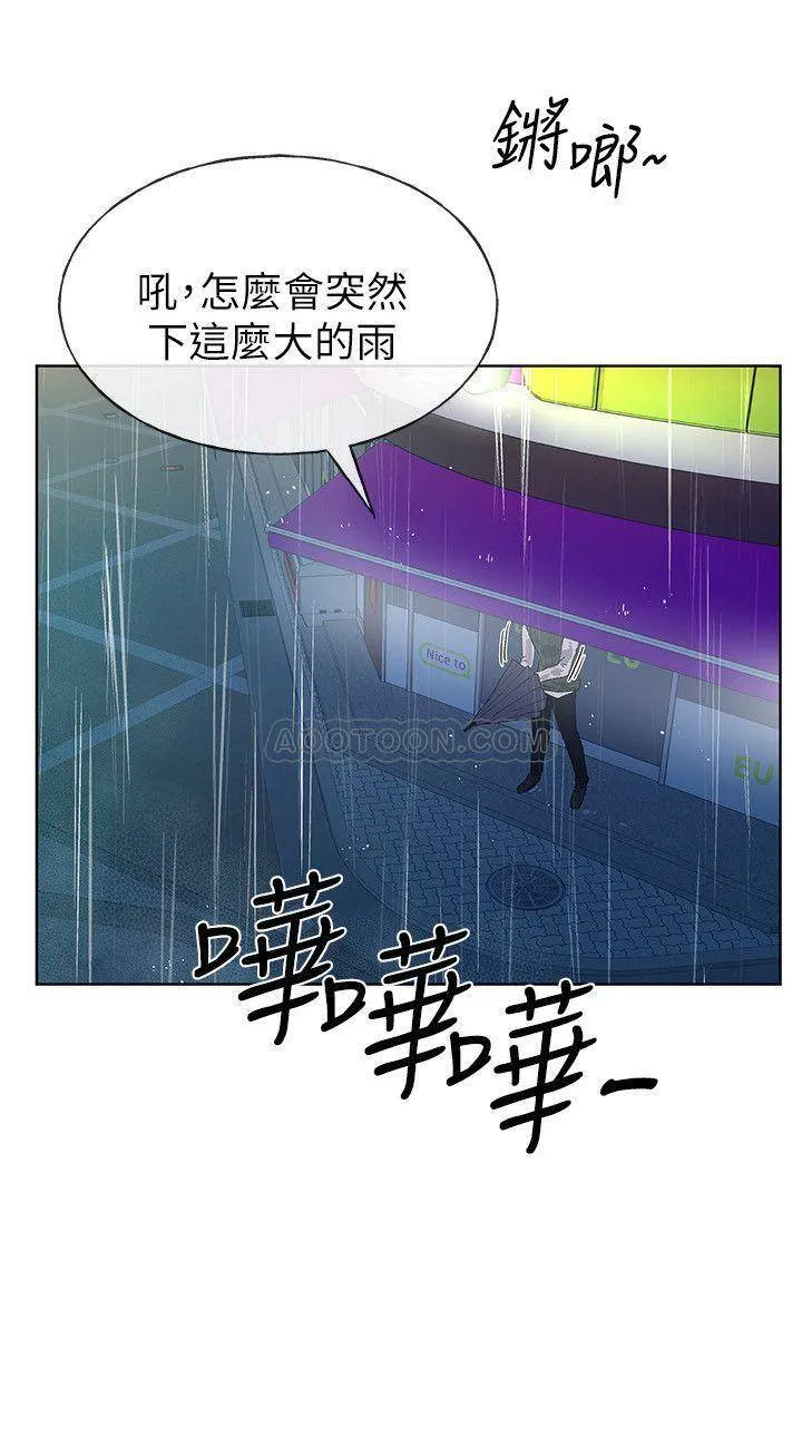 重考生 第46话 - 今天像对相爱的恋人