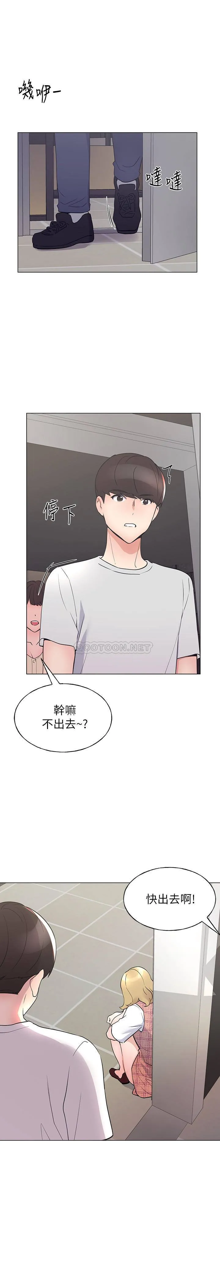 重考生 第93话 - 觉醒的恺芯