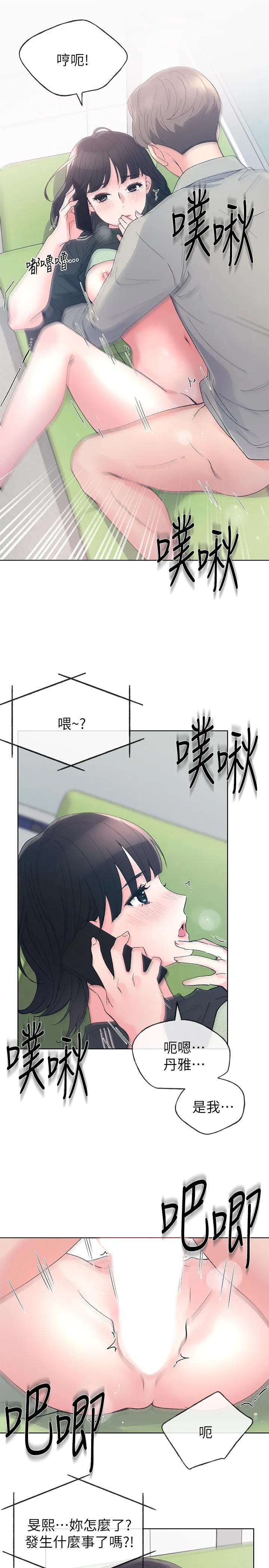 重考生 第69話-宿营场发生的事