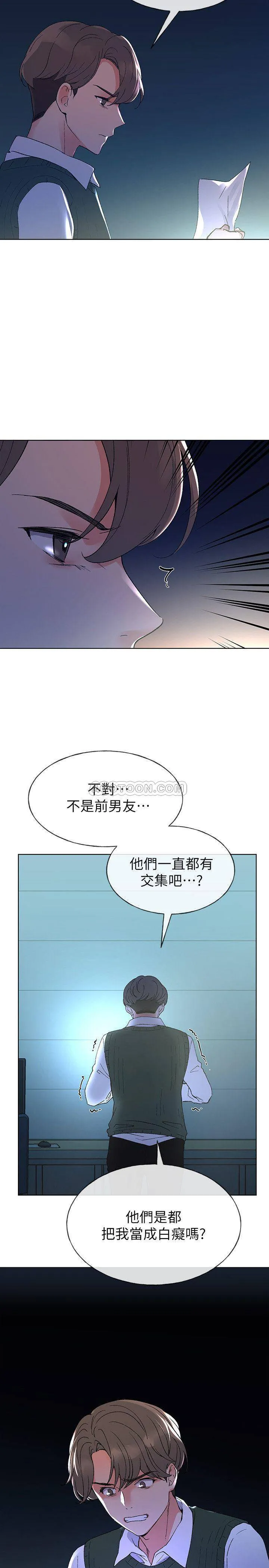 重考生 第49话 - 威胁丹雅位置的旻熙