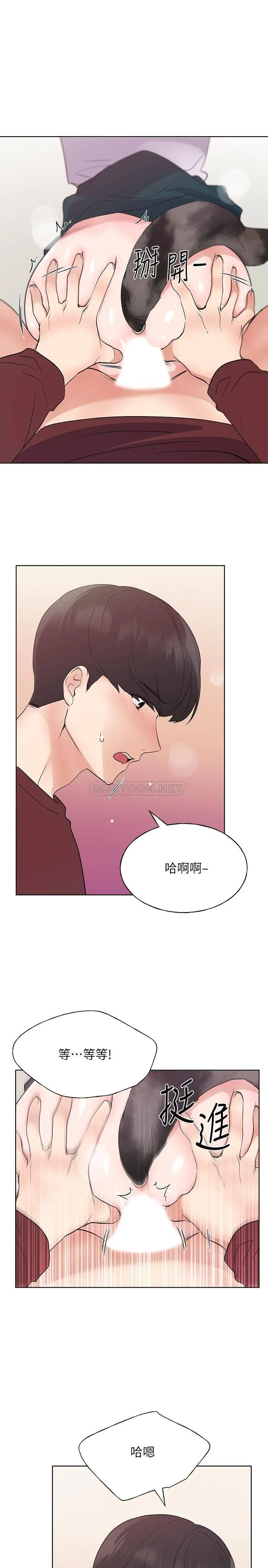 重考生 第104话 - 好舒服，要高潮了