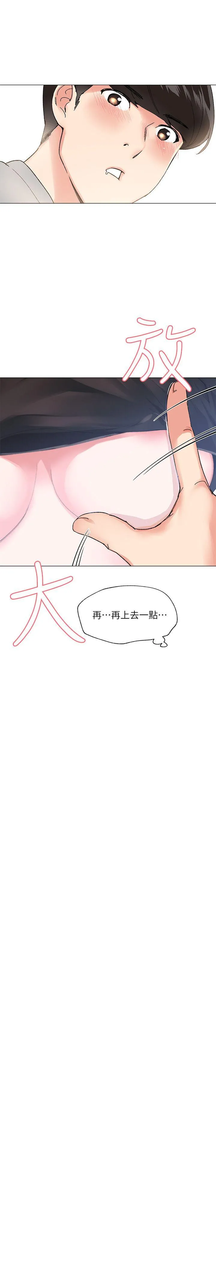 重考生 第1话-成年的她提出的秘密交易