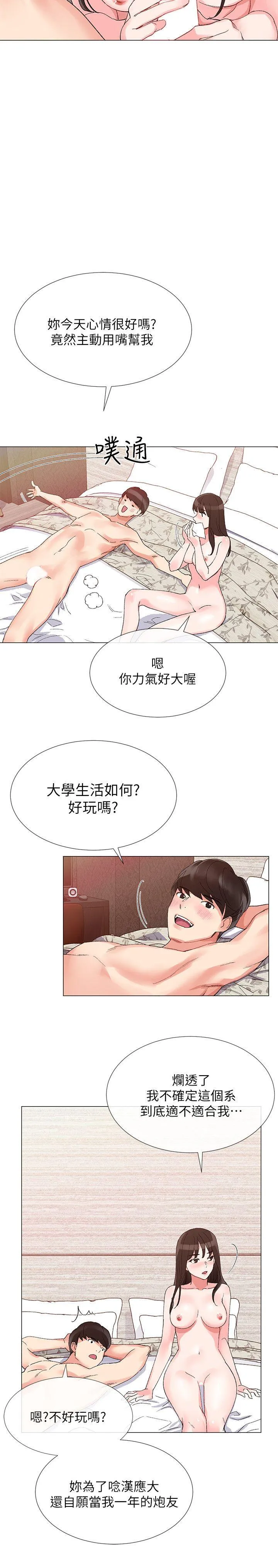重考生 第4话-赫洲想尝试的体位