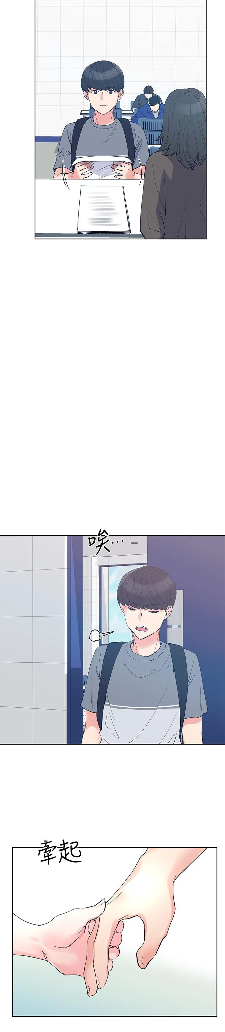重考生 第67话-对她失望了