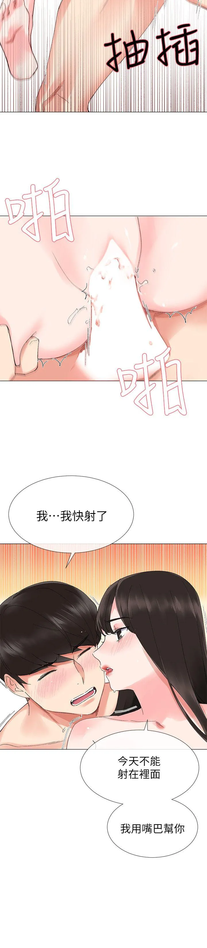 重考生 第4话-赫洲想尝试的体位
