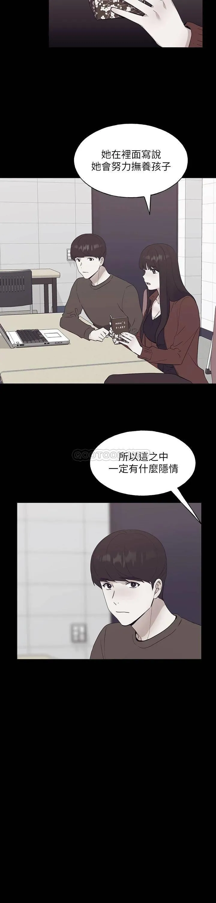 重考生 第105话 切不断的孽缘