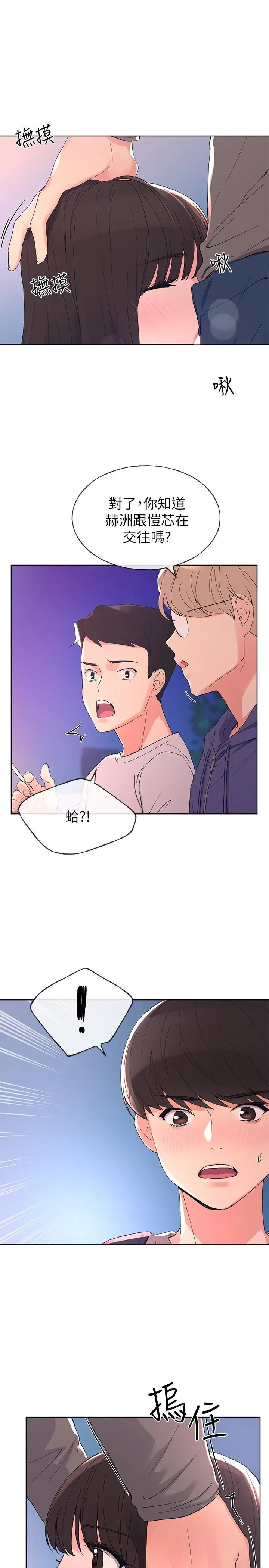 重考生 第58话-别折磨我了，快放进来