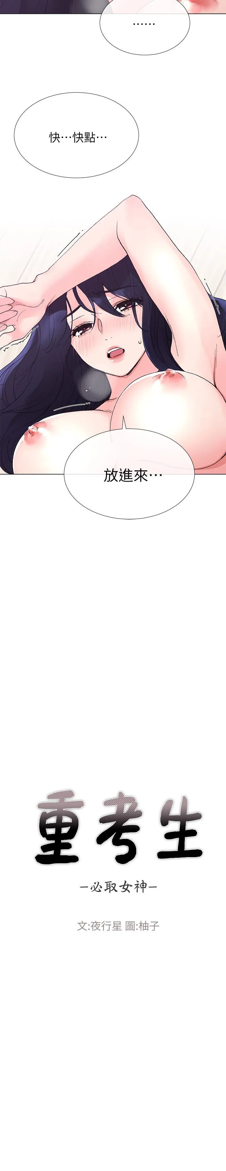 重考生 第36话-姊姊的穴里涌出爱液