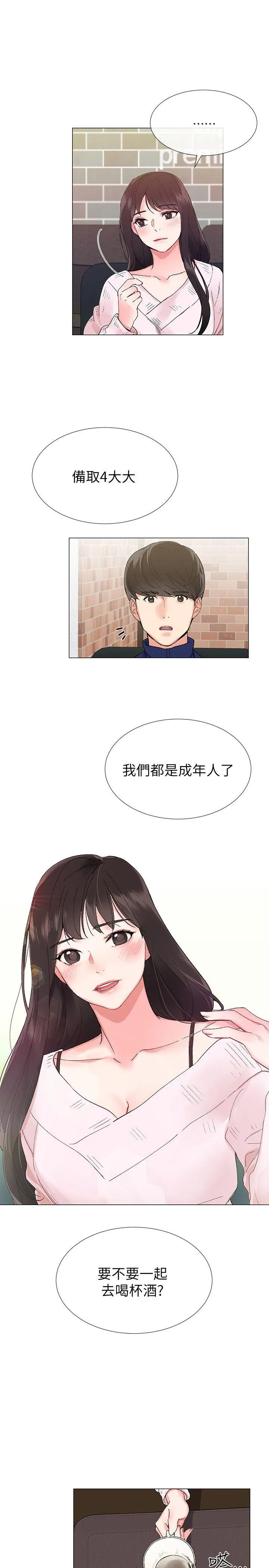 重考生 第1话-成年的她提出的秘密交易