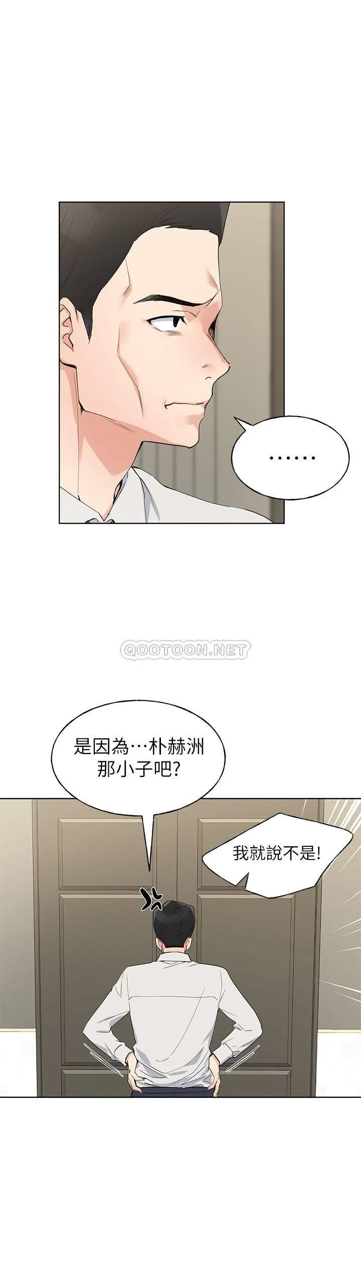 重考生 第98话 - 罗教授的意外访客