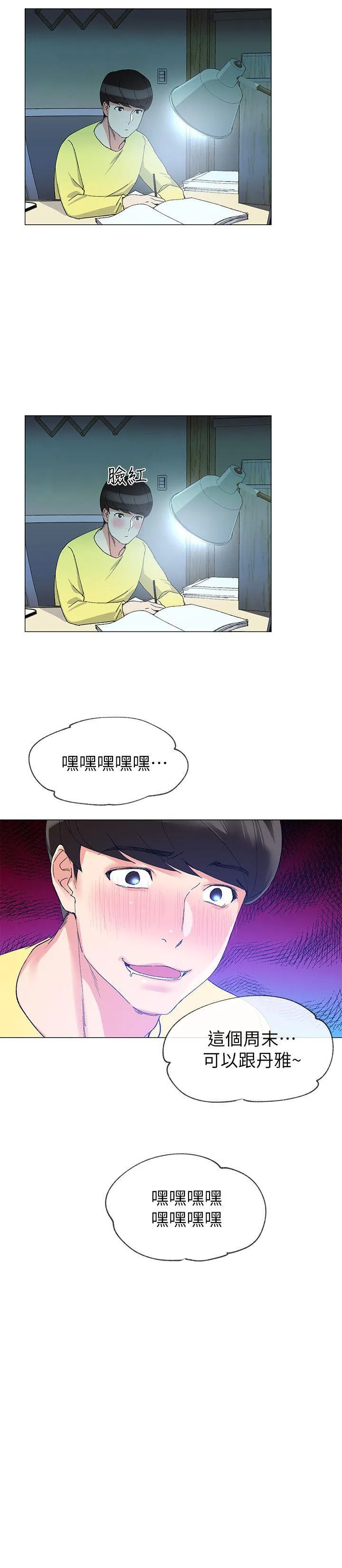 重考生 第3话-在摩铁献出第一次