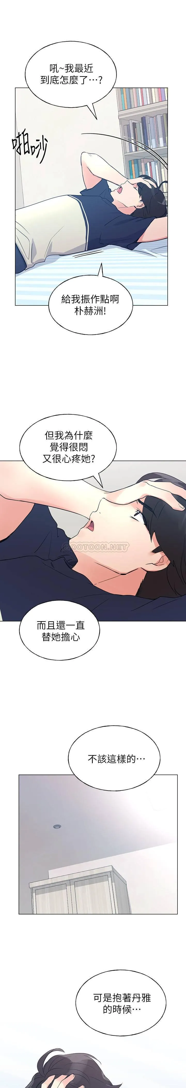 重考生 第88话 - 赫洲的选择
