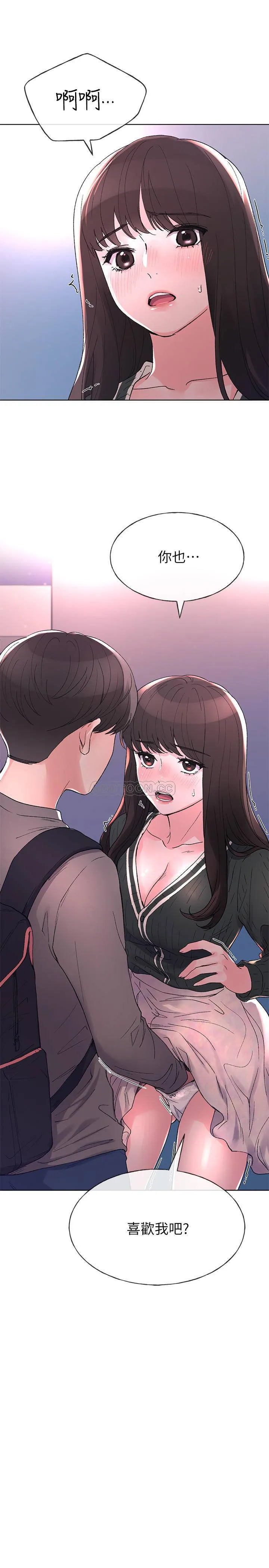 重考生 第57话 - 丹雅最私密的地方