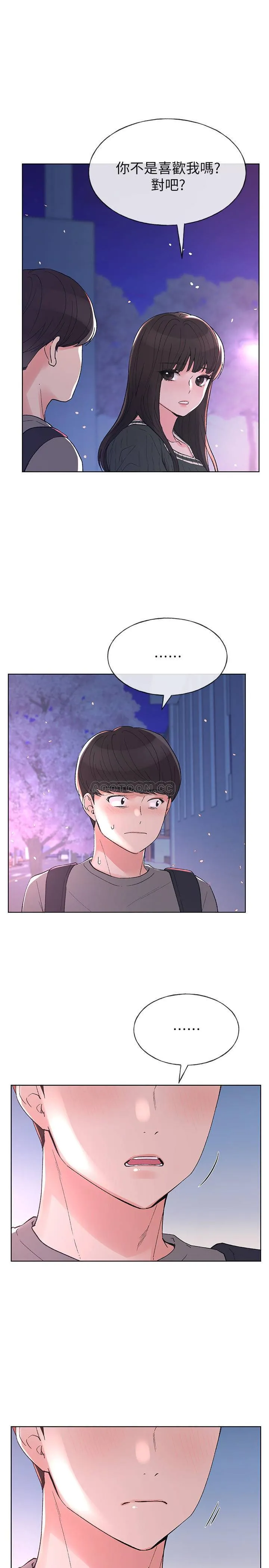 重考生 第56话 - 情侣间的亲密互动