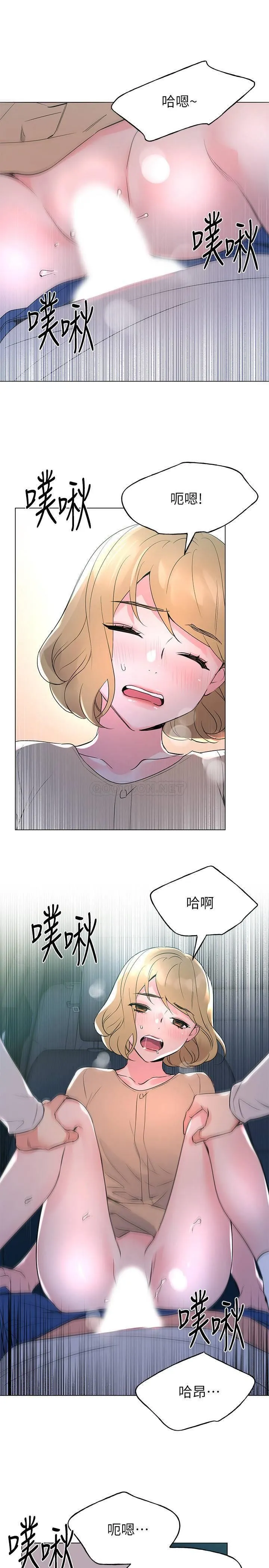 重考生 第76话 - 恺芯领会了xìng爱的乐趣