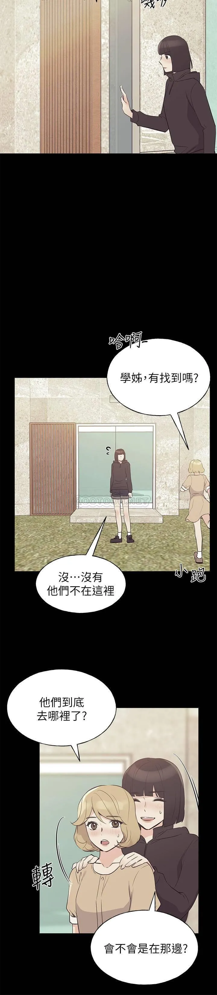重考生 第75话 - 跟恺芯的惊险车zhèn
