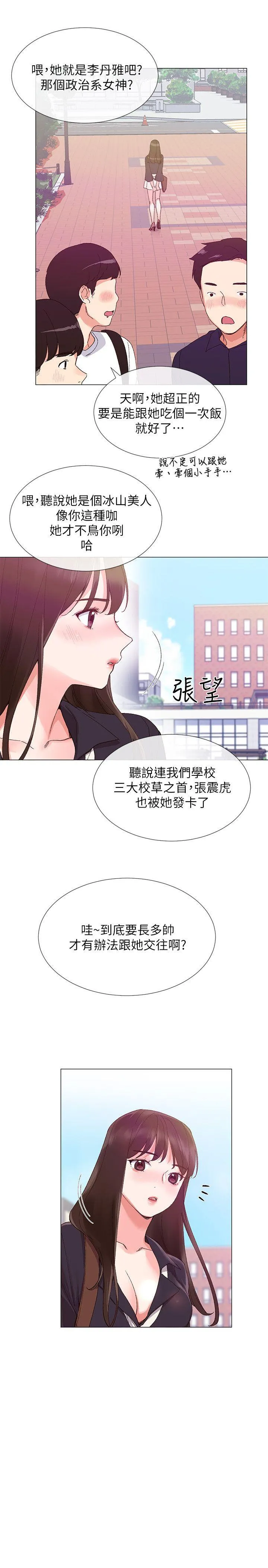 重考生 第4话-赫洲想尝试的体位