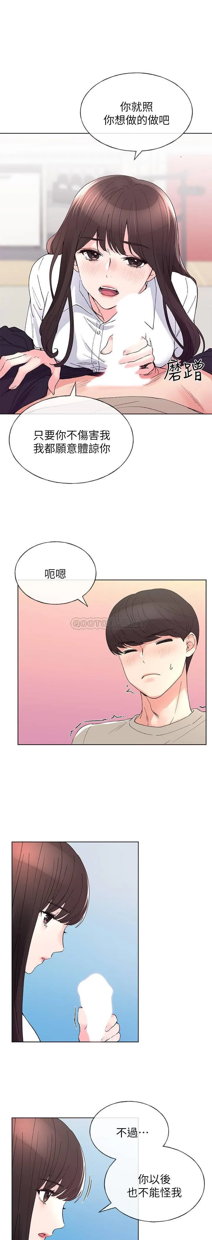 重考生 第65话 - 丹雅答应赫洲所有要求