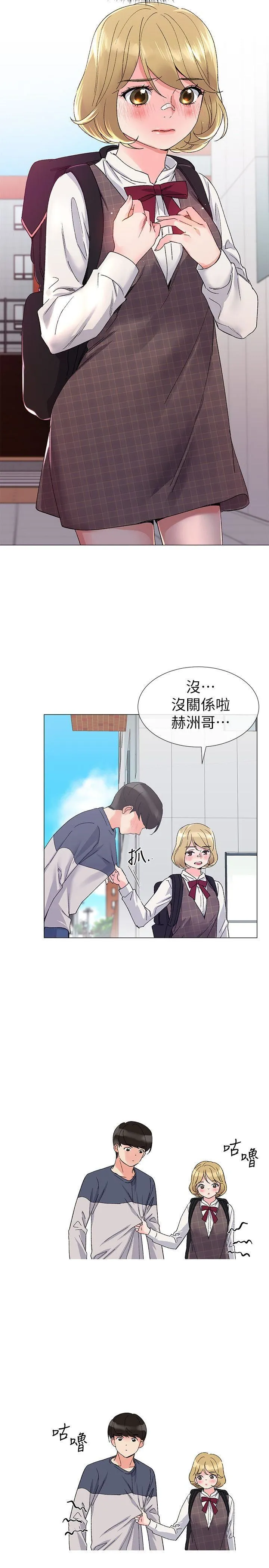 重考生 第16话-你喜欢怎样的女人?