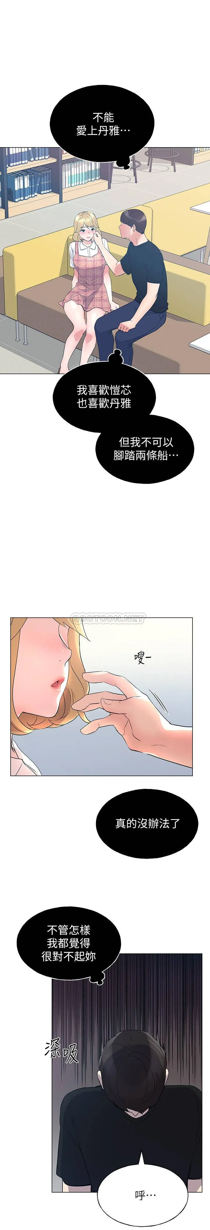 重考生 第89话 - 意外得知真相而动摇的心