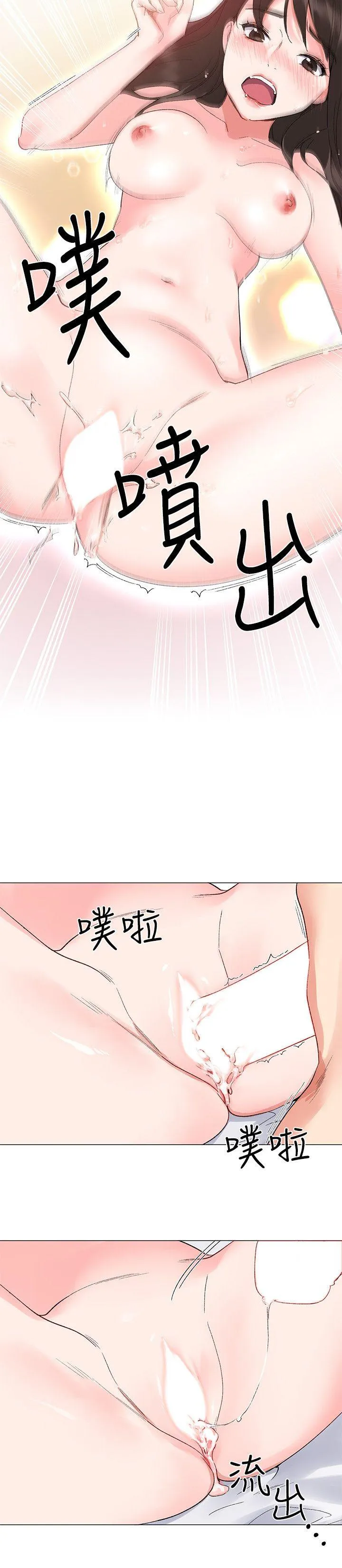 重考生 第3话-在摩铁献出第一次