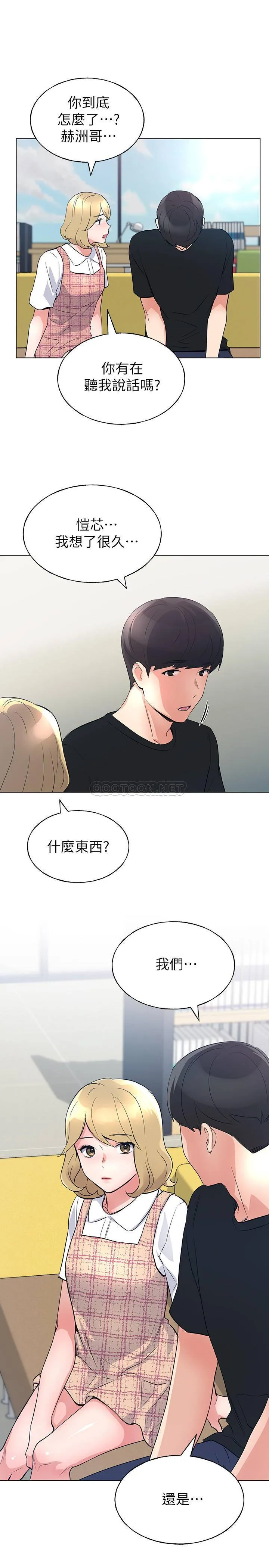 重考生 第89话 - 意外得知真相而动摇的心