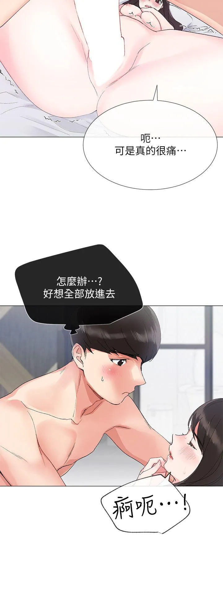 重考生 第3话-在摩铁献出第一次