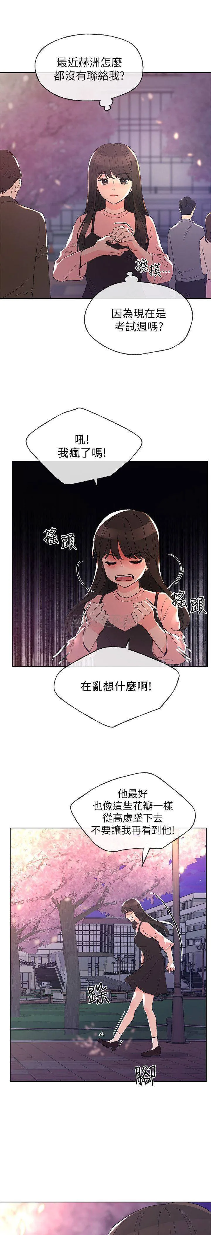 重考生 第54话 - 在上课时间爱抚恺芯