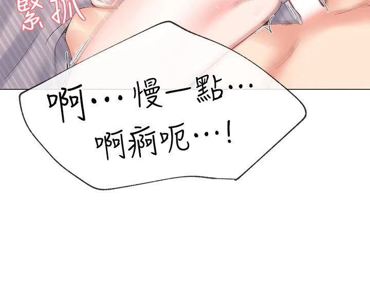 重考生 第3话-在摩铁献出第一次