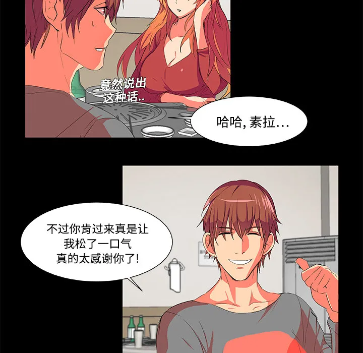 成人竞技场 成人竞技场：2