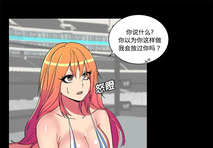 成人竞技场 成人竞技场：7