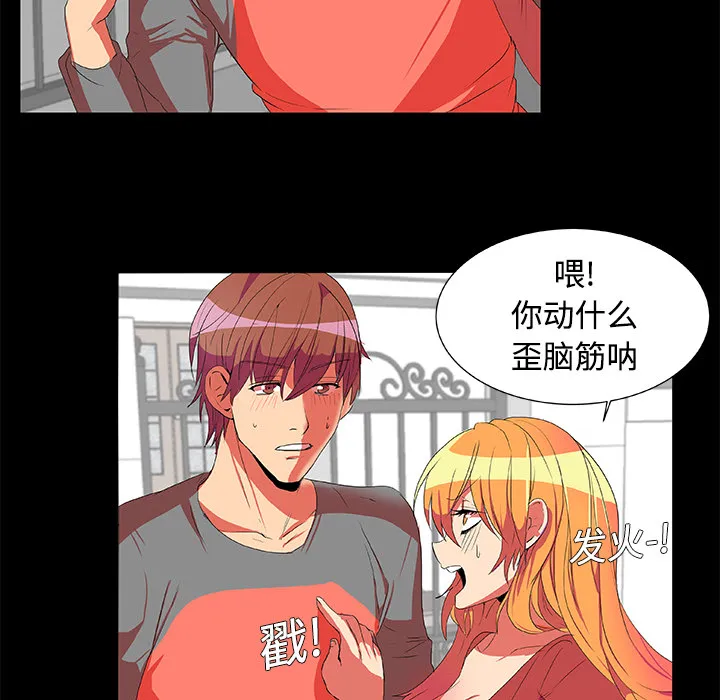 成人竞技场 成人竞技场：2