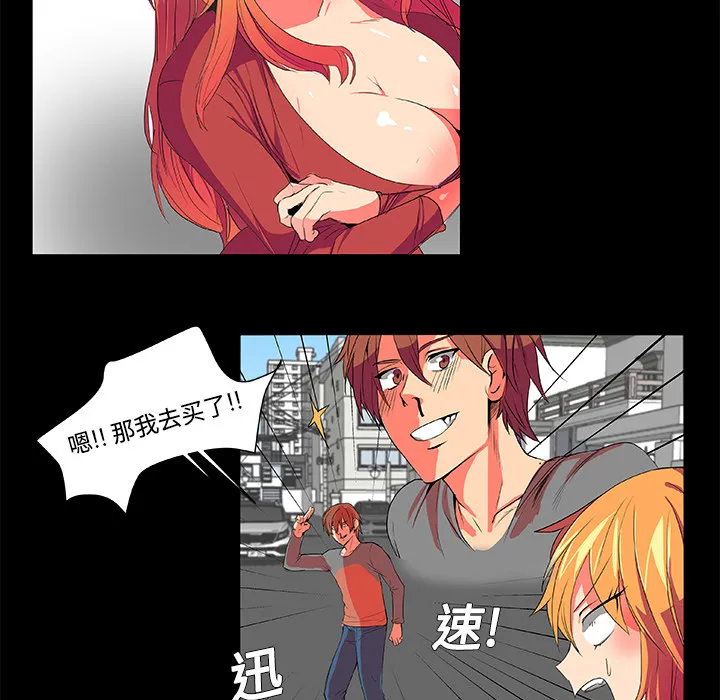 成人竞技场 成人竞技场：2