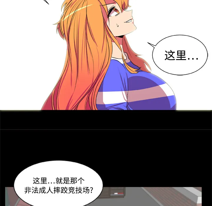成人竞技场 成人竞技场：4