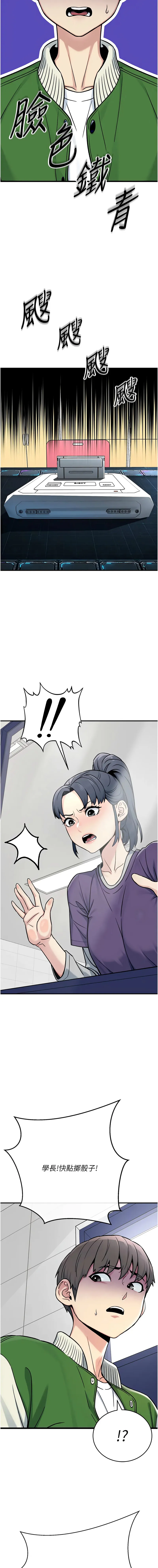 爱爱桌游社 第2话