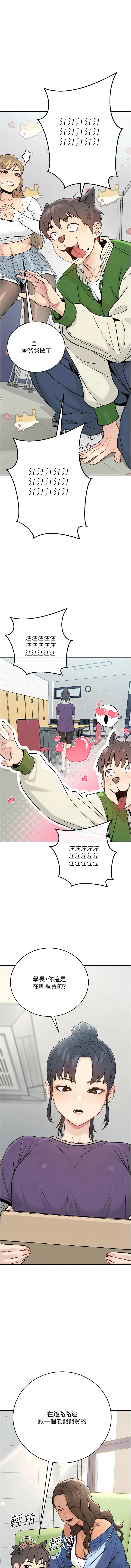 爱爱桌游社 第1话