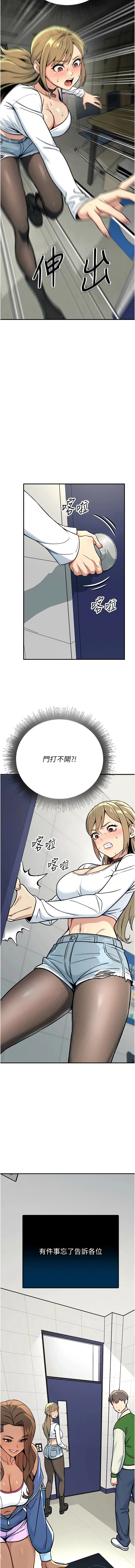 爱爱桌游社 第2话