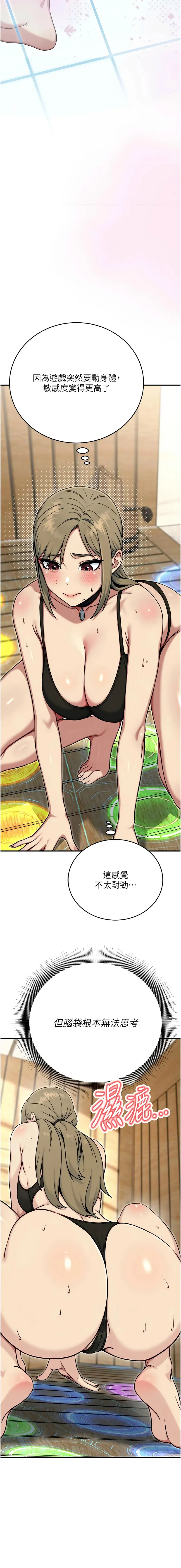 爱爱桌游社 第3话