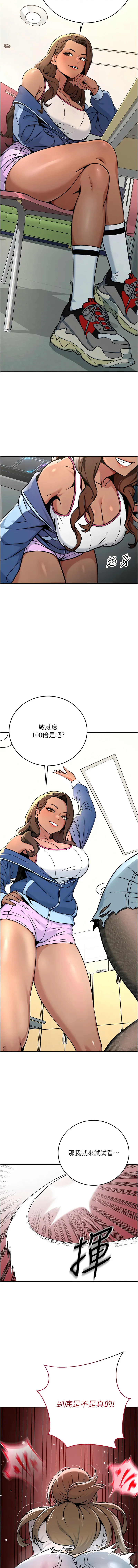 爱爱桌游社 第2话